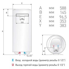 Водонагреватель накопительный Ariston ABS PRO R 30 V SLIM