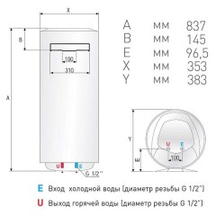 Водонагреватель накопительный Ariston ABS PRO R 50 V SLIM