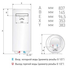 Водонагреватель накопительный Ariston ABS PRO R 50 H SLIM