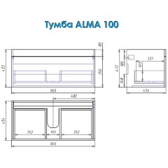 Тумба под раковину Alvaro Banos Alma 100 8405.0300