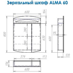 Зеркало-шкаф Alvaro Banos Alma 60 8405.1000