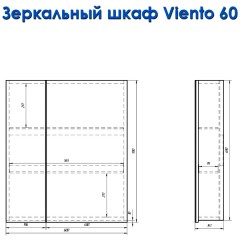 Комплект мебели Alvaro Banos Viento 60