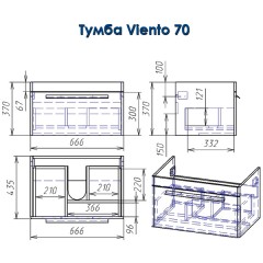 Тумба под раковину Alvaro Banos Viento 70 8403.0400