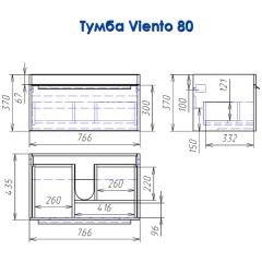 Тумба под раковину Alvaro Banos Viento 80 8403.0500