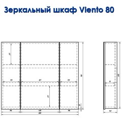 Зеркало-шкаф Alvaro Banos Viento 80 8403.5000