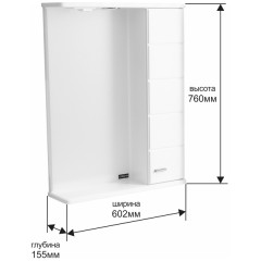 Зеркало-шкаф СаНта Омега 60 R белый 107004