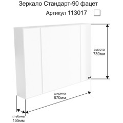 Комплект мебели СаНта Омега 90 подвесной