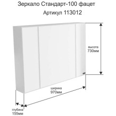 Комплект мебели СаНта Омега 100 подвесной белый