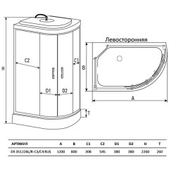 Душевая кабина Erlit ER351226L-C3 RUS