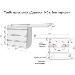 Тумба с раковиной Style Line ElFante Даллас 140 напольный белый R