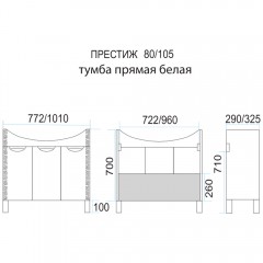 Тумба с раковиной Misty Престиж 105 белый