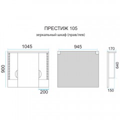 Зеркало-шкаф Misty Престиж 105 серебряная патина Э-Прсж02105-013ЗСбп