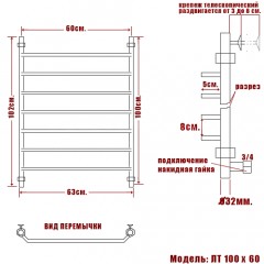 Полотенцесушитель водяной Ника Trapezium ЛТ 100x60