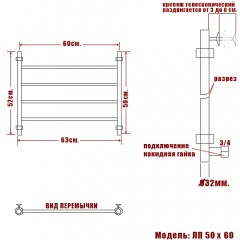 Полотенцесушитель водяной Ника ЛП 50x60