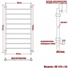 Полотенцесушитель водяной Ника ЛП 120x50