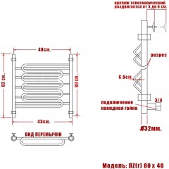 Полотенцесушитель водяной Ника Curve ЛZ(г) 80x40