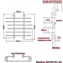 Полотенцесушитель водяной Ника Mix Лагуна 60x60