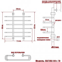 Полотенцесушитель водяной Ника Mix Лагуна 80x70