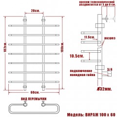 Полотенцесушитель водяной Ника Mix Вираж 100x60