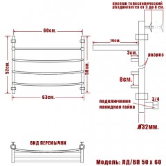 Полотенцесушитель водяной Ника ЛД/ВП 50x60