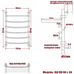 Полотенцесушитель водяной Ника ЛД/ВП 80x30