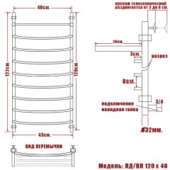 Полотенцесушитель водяной Ника ЛД/ВП 120x40