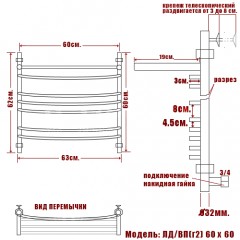 Полотенцесушитель водяной Ника Arc ЛД/ВП (г2) 60x60