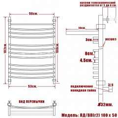 Полотенцесушитель водяной Ника Arc ЛД/ВП (г2) 100x50