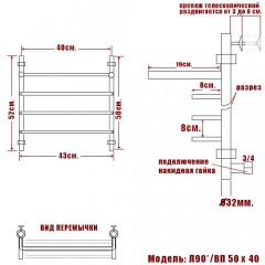 Полотенцесушитель водяной Ника Л90 ВП 50x40