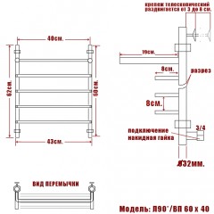 Полотенцесушитель водяной Ника Л90 ВП 60x40