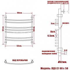 Полотенцесушитель водяной Ника ЛД (г2) 60x50