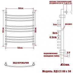 Полотенцесушитель водяной Ника ЛД (г2) 80x50