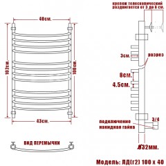 Полотенцесушитель водяной Ника ЛД (г2) 100x40