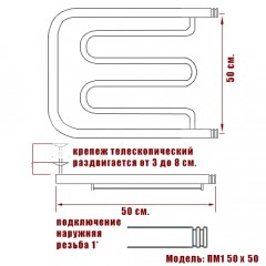 Полотенцесушитель водяной Ника Econ ПМ1 50x50