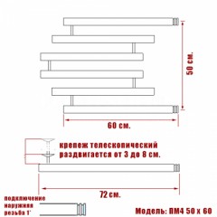 Полотенцесушитель водяной Ника ПМ4 50x60