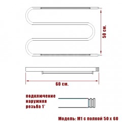 Полотенцесушитель водяной Ника М1/СП 50x60