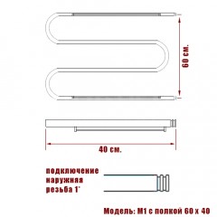 Полотенцесушитель водяной Ника М1/СП 60x40