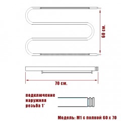 Полотенцесушитель водяной Ника М1/СП 60x70