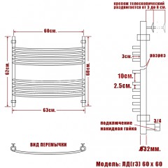 Полотенцесушитель водяной Ника ЛД(г3) 60x60