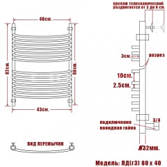 Полотенцесушитель водяной Ника ЛД(г3) 80x40