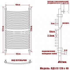 Полотенцесушитель водяной Ника ЛД(г3) 120x40