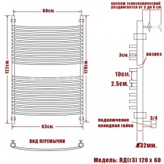 Полотенцесушитель водяной Ника ЛД(г3) 120x60