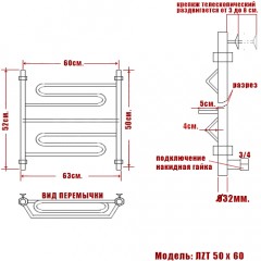 Полотенцесушитель водяной Ника ЛZТ 50x60