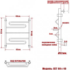 Полотенцесушитель водяной Ника ЛZТ 60x40