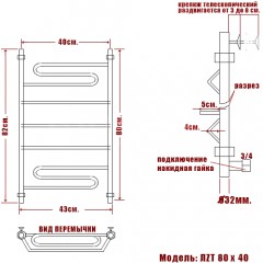 Полотенцесушитель водяной Ника ЛZТ 80x40