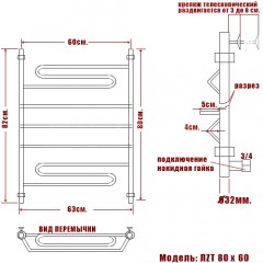 Полотенцесушитель водяной Ника ЛZТ 80x60