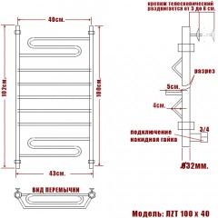 Полотенцесушитель водяной Ника ЛZТ 100x40