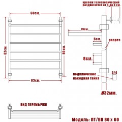 Полотенцесушитель водяной Ника ЛТ/ВП 80x60