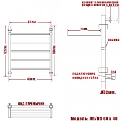 Полотенцесушитель водяной Ника ЛП/ВП 60x40