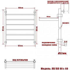 Полотенцесушитель водяной Ника ЛП/ВП 80x60